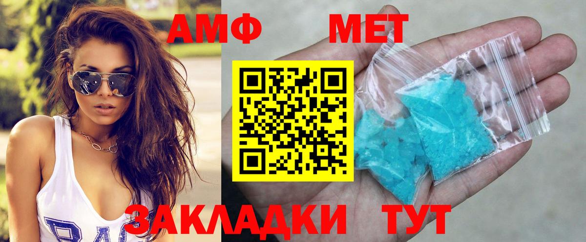 Люберцы  Amphetamine VHQ  АМФ  Вход с VPN 