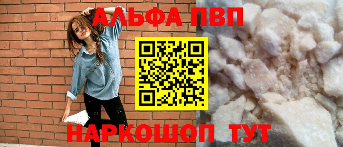 Альфа ПВП Соль Люберцы