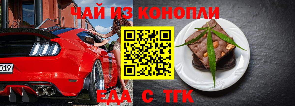 Canna-Cookies конопля Люберцы
