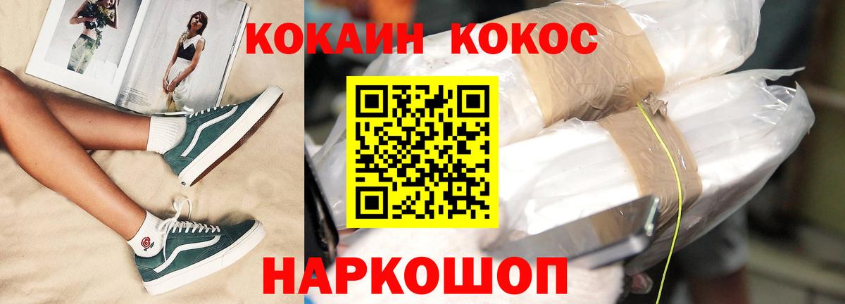 КОКАИН VHQ Люберцы