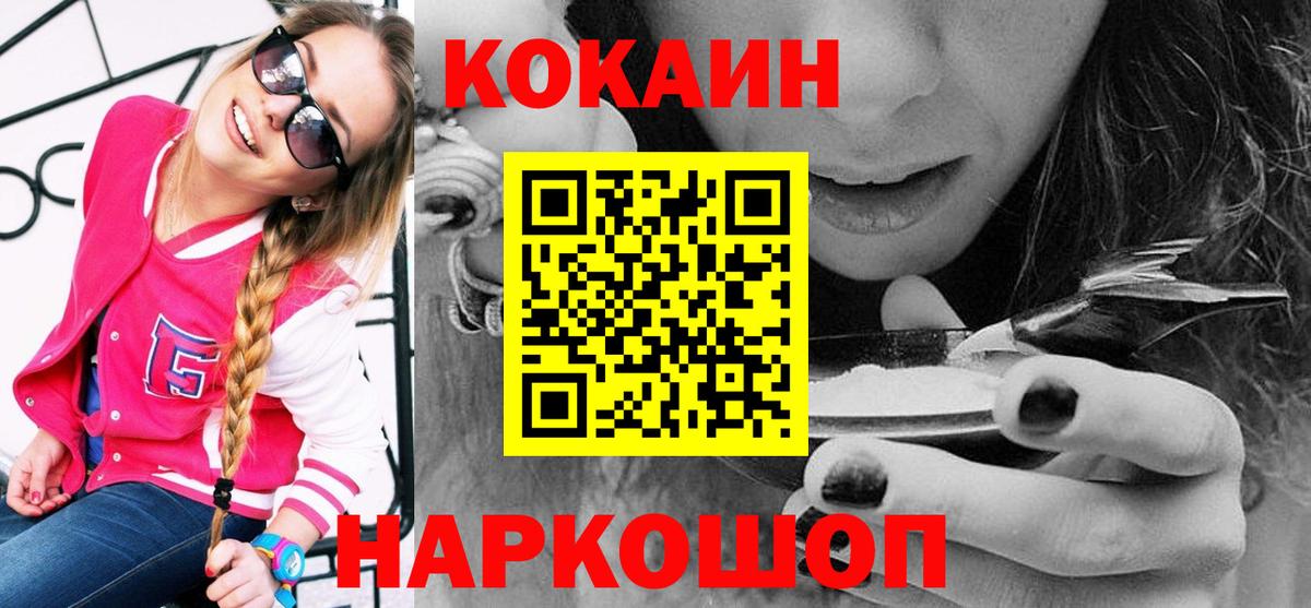 Люберцы  Cocaine 98%  Cocaine Боливия  Вход с VPN 