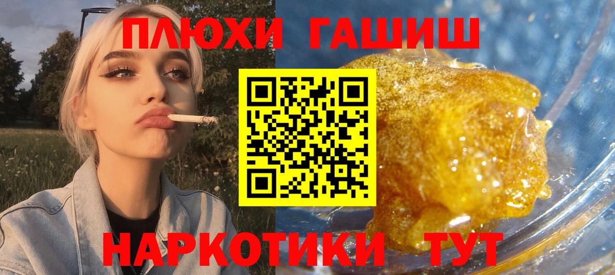 ГАШИШ гарик  Вход с VPN  Люберцы  ГАШИШ VHQ 