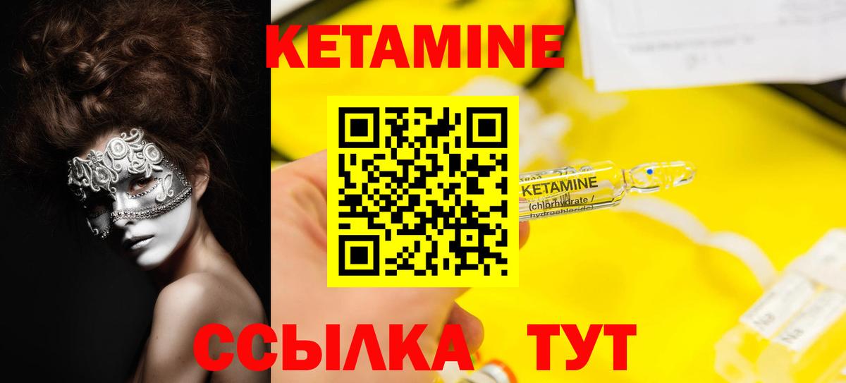 Кетамин ketamine Люберцы