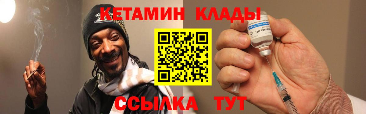 Кетамин ketamine  КЕТАМИН VHQ  OMG ссылка  Люберцы  Вход с VPN 