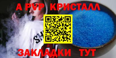 ALPHA-PVP Кандалакша