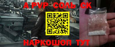 apvp Ипатово