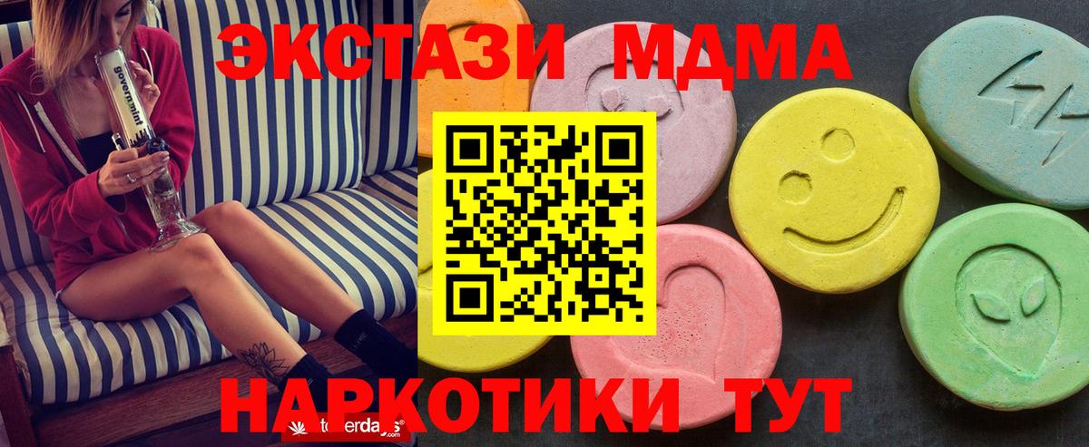 МДМА crystal  MDMA VHQ  Вход с VPN  Люберцы 