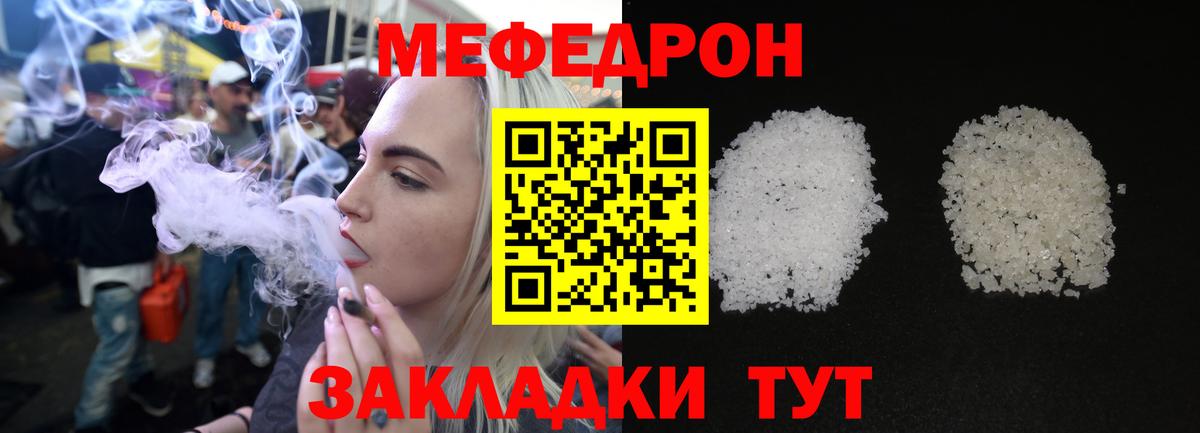МЕФ  Люберцы