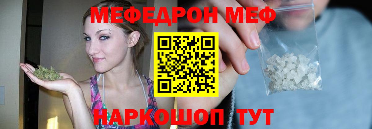 Люберцы  Мефедрон мука  МЕФ  Вход с VPN  Меф  Меф 4 MMC 